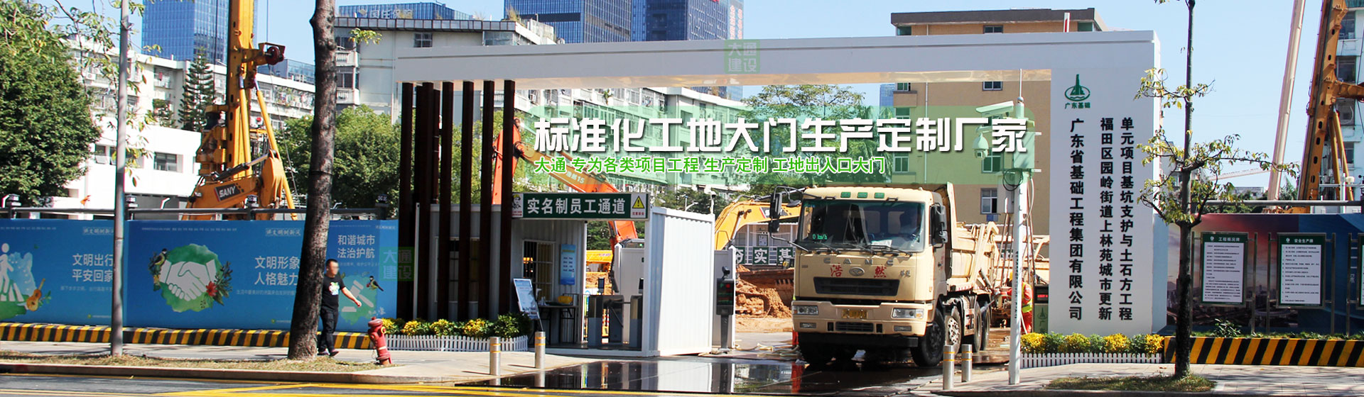 標(biāo)準(zhǔn)化工地大門(mén)生產(chǎn)定制廠(chǎng)家深圳大通建設(shè)。