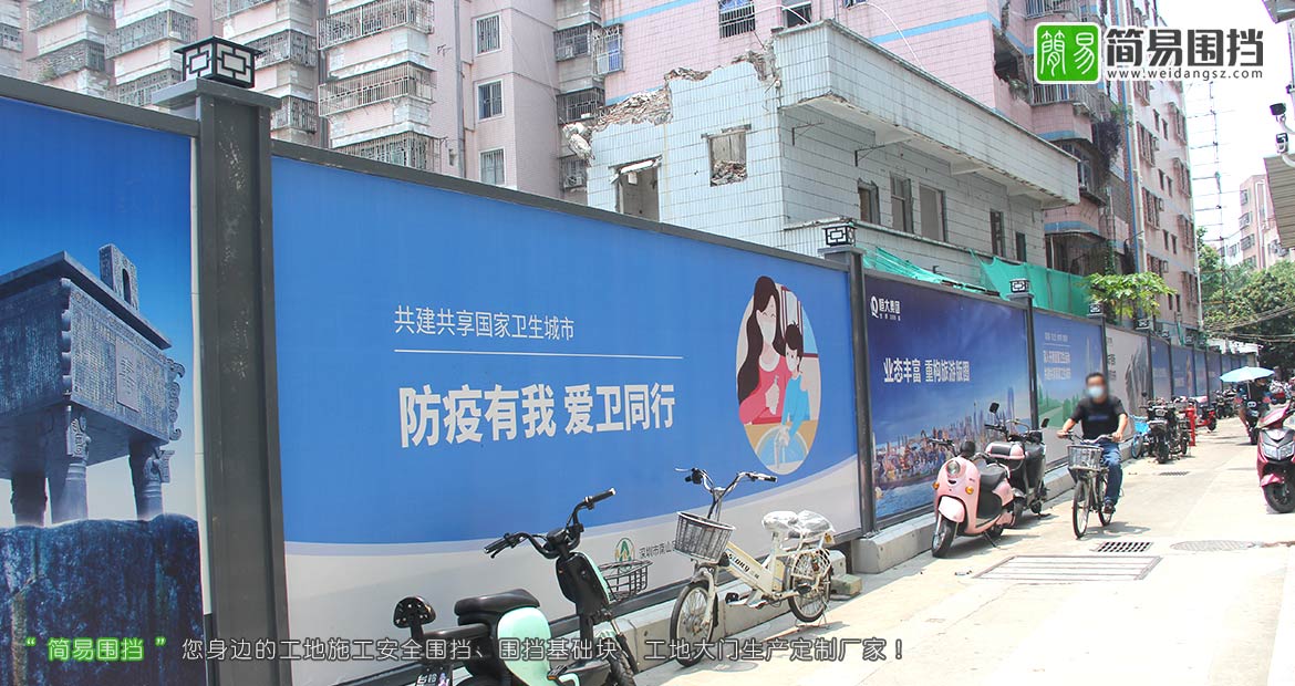 深圳房地產(chǎn)圍擋,恒大集團房地產(chǎn)圍擋,深圳房地產(chǎn)施工圍擋,房地產(chǎn)開(kāi)發(fā)圍擋,房地產(chǎn)圍擋效果圖,簡(jiǎn)易圍擋,深圳市簡(jiǎn)易新型圍擋有限公司