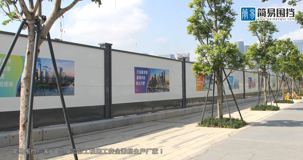 深圳圍擋,深圳圍擋標準,工地圍擋,深圳標準工地施工圍擋,深圳工地圍擋標準,圍擋效果,深圳簡(jiǎn)易新型圍擋有限公司