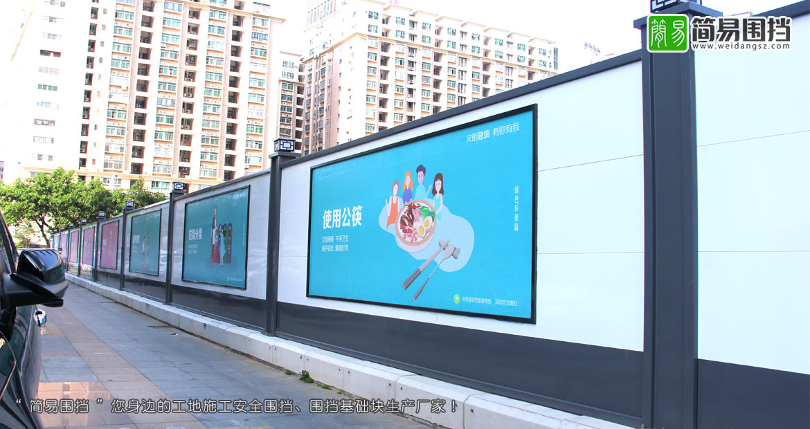 深圳圍擋,深圳圍擋標準,工地圍擋,深圳標準工地施工圍擋,深圳工地圍擋標準,圍擋效果,深圳簡(jiǎn)易新型圍擋有限公司