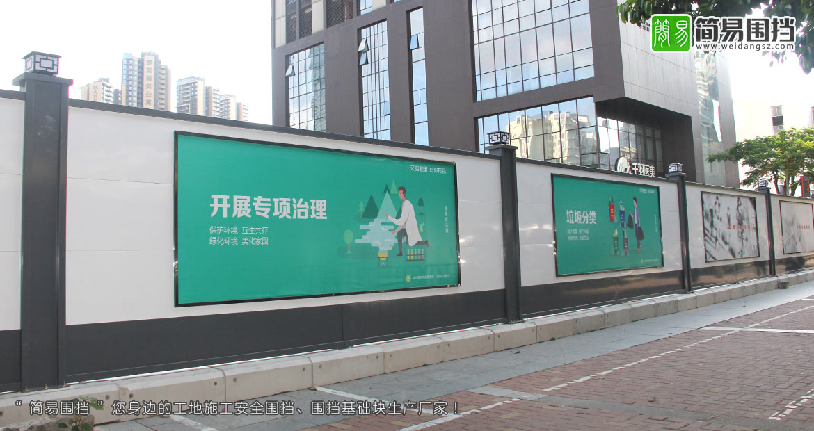 深圳圍擋廠(chǎng)家,深圳圍擋標準要求,工地圍擋,深圳標準工地施工圍擋,深圳工地圍擋標準,圍擋效果,深圳簡(jiǎn)易新型圍擋有限公司