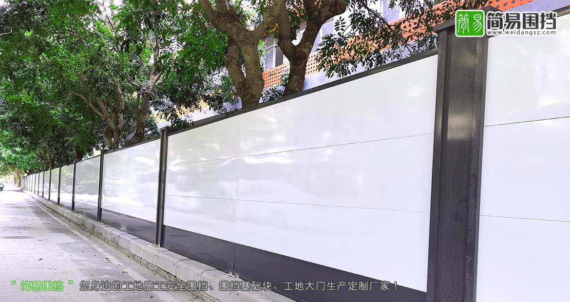 深圳圍擋,深圳圍擋標準,深圳工地圍擋,深圳標準工地施工圍擋要求,深圳工地圍擋標準效果圖,圍擋效果,深圳簡(jiǎn)易新型圍擋有限公司