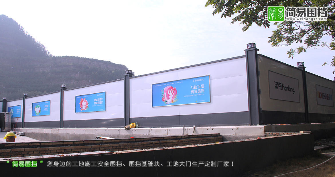 深圳漢京花園工地施工圍擋安裝,深圳工地施工圍擋,深圳圍擋,深圳簡(jiǎn)易圍擋,圍擋效果圖