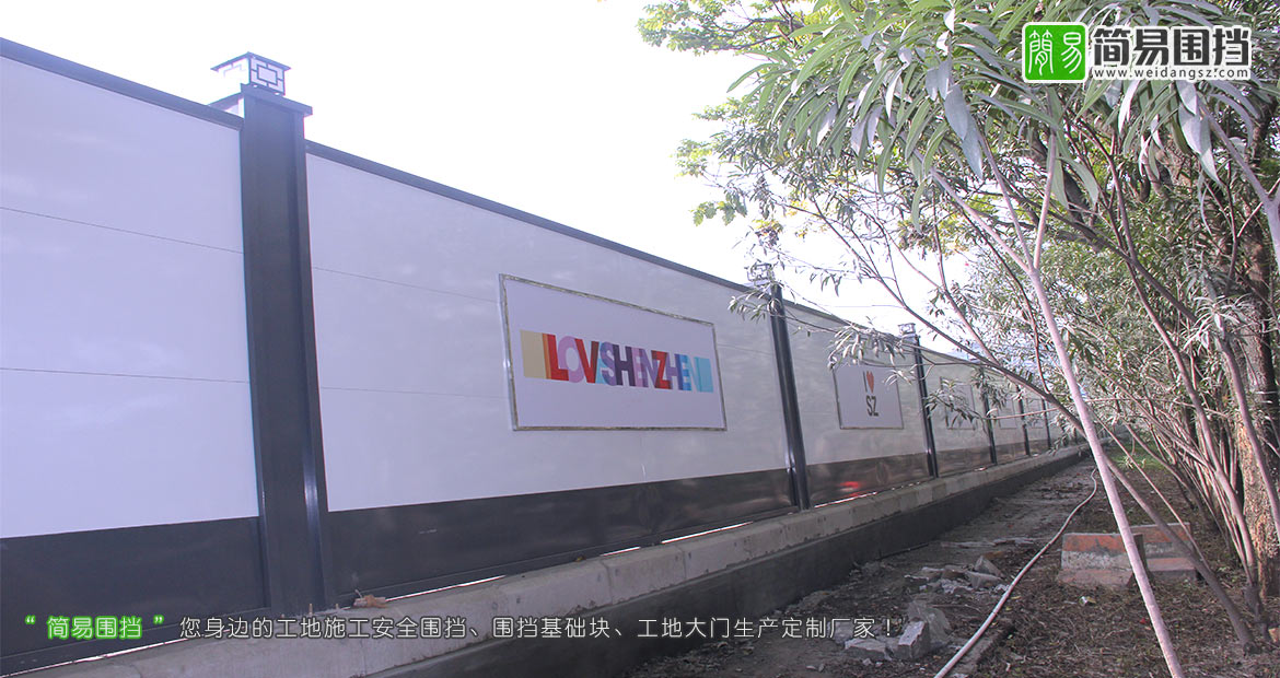深圳漢京花園工地施工圍擋安裝,深圳工地施工圍擋,深圳圍擋,深圳簡(jiǎn)易圍擋,圍擋效果圖