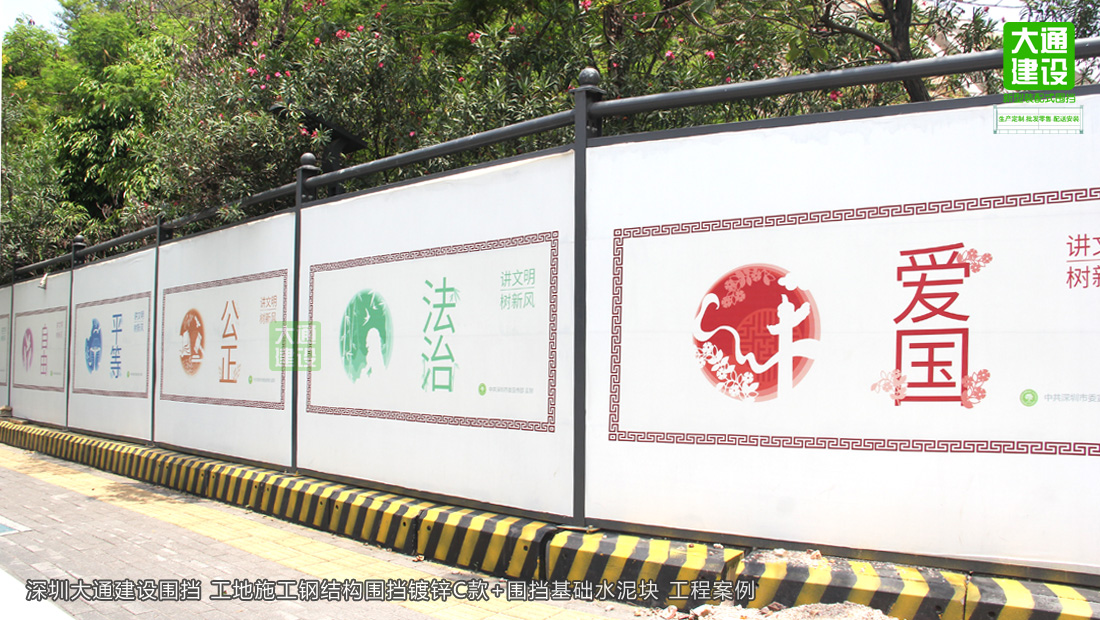 深圳C類(lèi)鋼圍擋-鋼結構圍擋鍍鋅C款-深圳C型圍擋，圍擋施工方案,深圳市大通建設發(fā)展有限公司鋼結構圍擋生產(chǎn)廠(chǎng)家