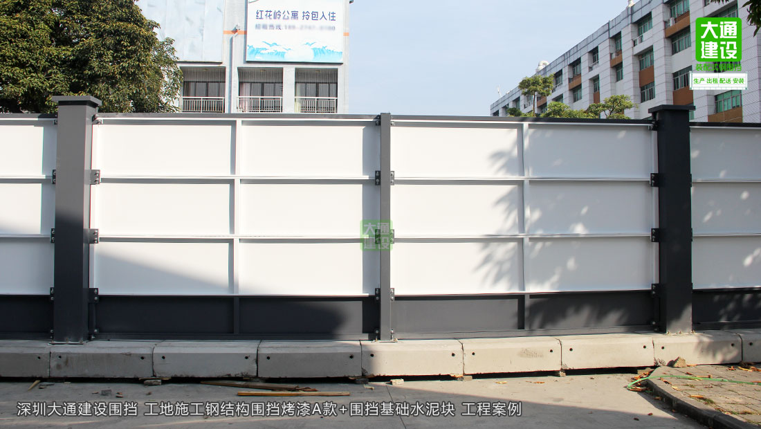 深圳鋼圍擋基礎水泥塊-A款/C款/PVC圍擋基礎，圍擋施工方案,深圳市大通建設發(fā)展有限公司鋼結構圍擋生產(chǎn)廠(chǎng)家