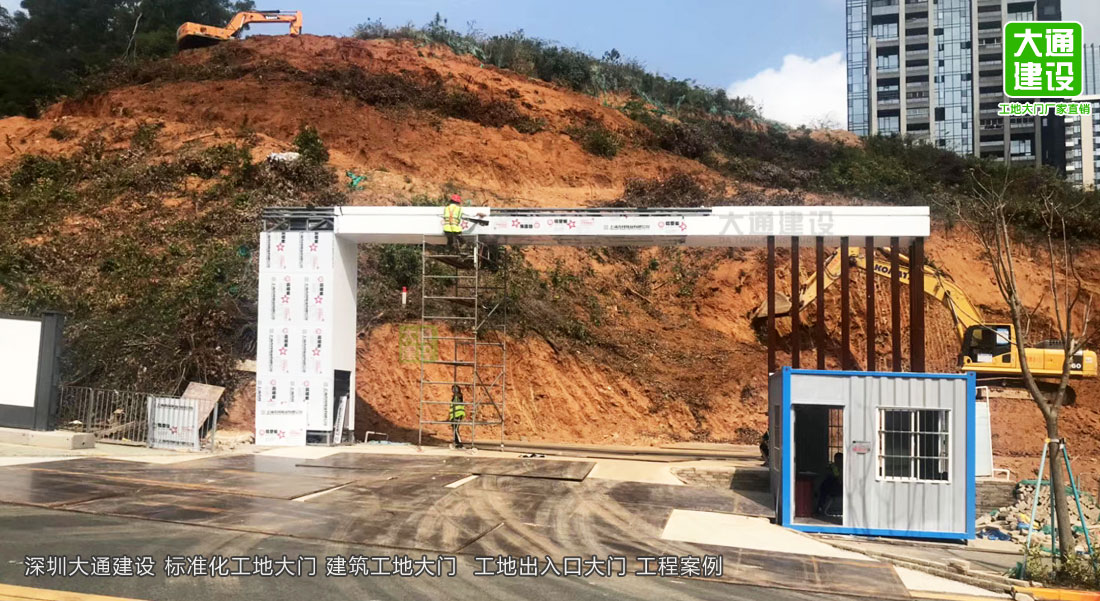 深圳標準化工地大門(mén)-建筑工地大門(mén) 定制化生產(chǎn)，圍擋施工方案,深圳市大通建設發(fā)展有限公司鋼結構圍擋生產(chǎn)廠(chǎng)家