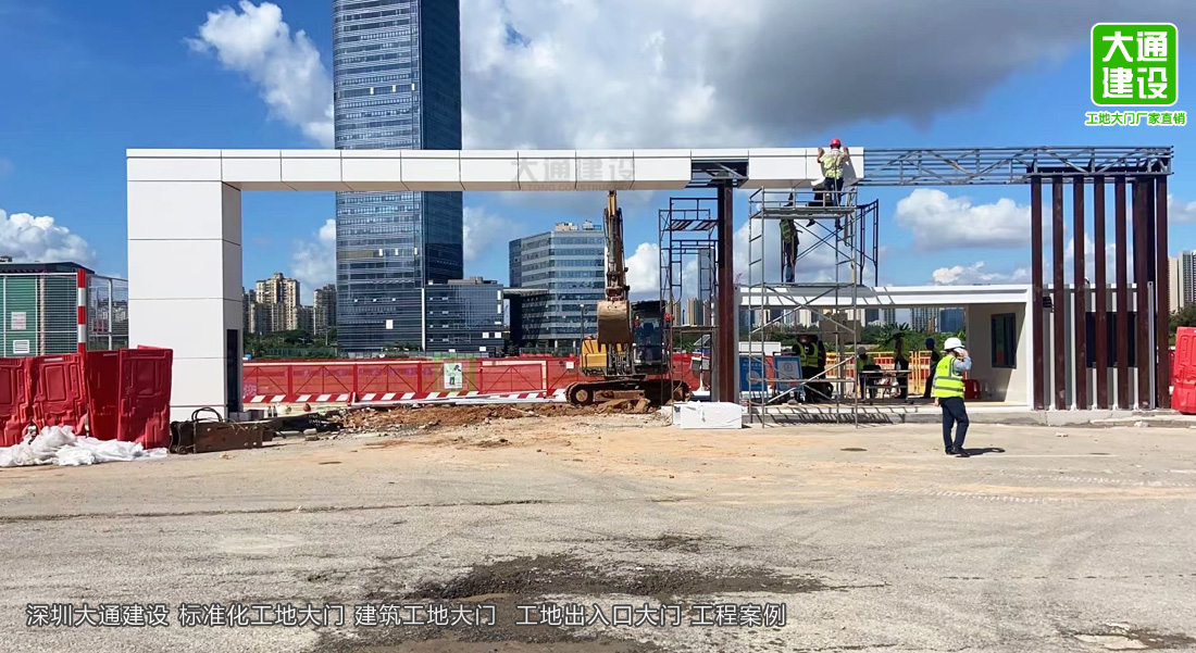 深圳標準化工地大門(mén)-建筑工地大門(mén) 定制化生產(chǎn)，圍擋施工方案,深圳市大通建設發(fā)展有限公司鋼結構圍擋生產(chǎn)廠(chǎng)家