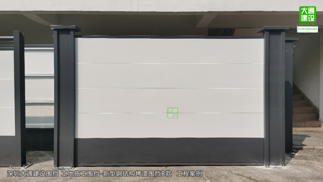 2.5米高裝配式烤漆鋼圍擋B型/B款-建筑工程圍擋-深圳地鐵圍擋，圍擋施工方案,深圳市大通建設發(fā)展有限公司鋼結構圍擋生產(chǎn)廠(chǎng)家