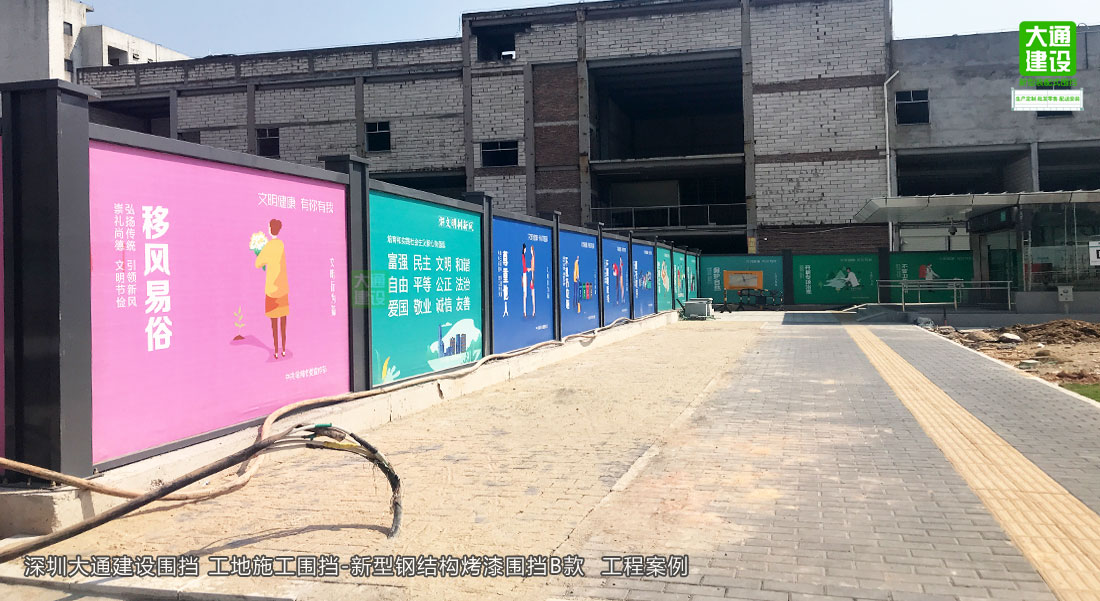 2.5米高裝配式烤漆鋼圍擋B型/B款-建筑工程圍擋-深圳地鐵圍擋，圍擋施工方案,深圳市大通建設發(fā)展有限公司鋼結構圍擋生產(chǎn)廠(chǎng)家