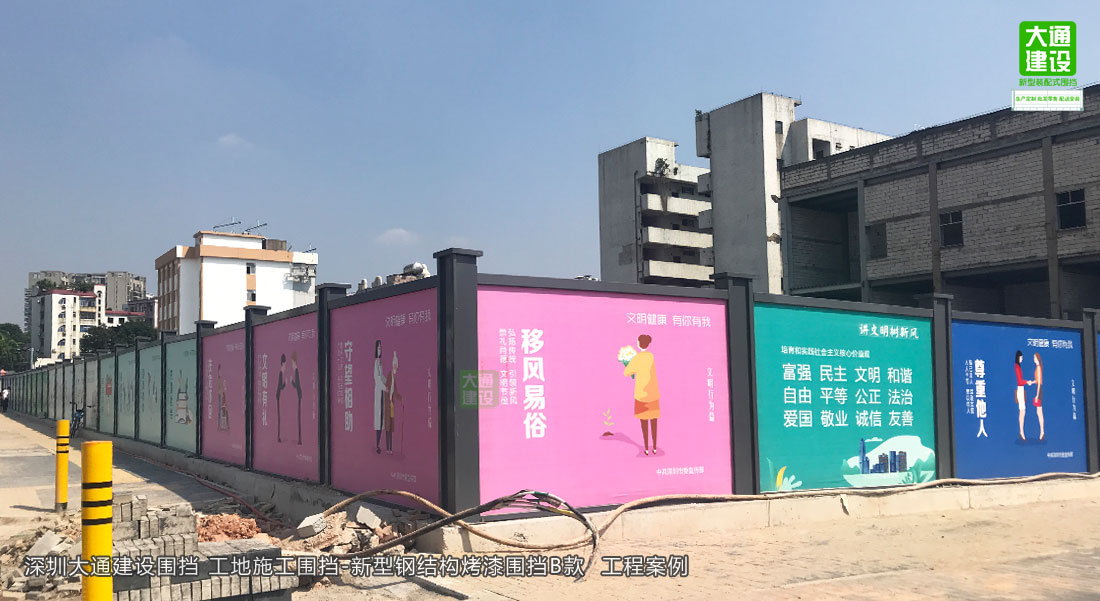 2.5米高裝配式烤漆鋼圍擋B型/B款-建筑工程圍擋-深圳地鐵圍擋，圍擋施工方案,深圳市大通建設發(fā)展有限公司鋼結構圍擋生產(chǎn)廠(chǎng)家