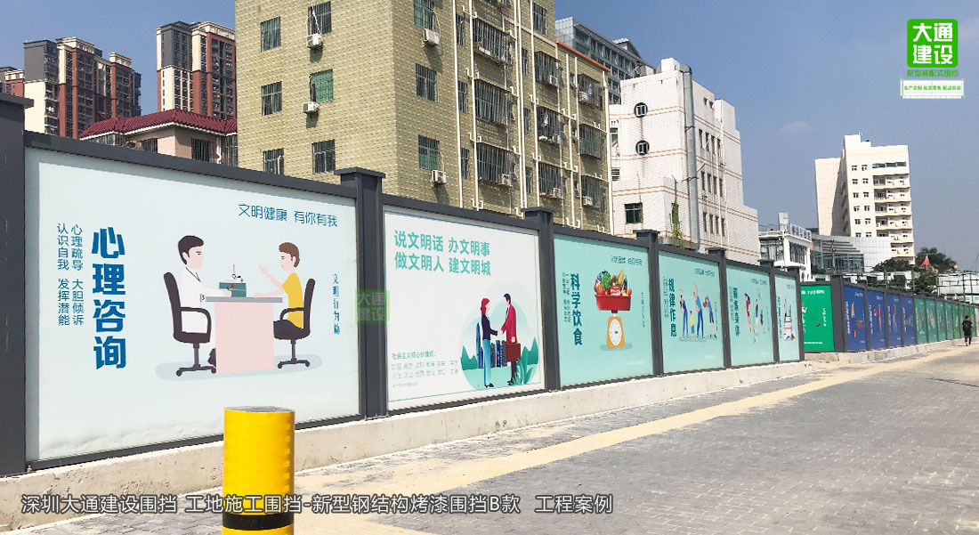 2.5米高裝配式烤漆鋼圍擋B型/B款-建筑工程圍擋-深圳地鐵圍擋，圍擋施工方案,深圳市大通建設發(fā)展有限公司鋼結構圍擋生產(chǎn)廠(chǎng)家
