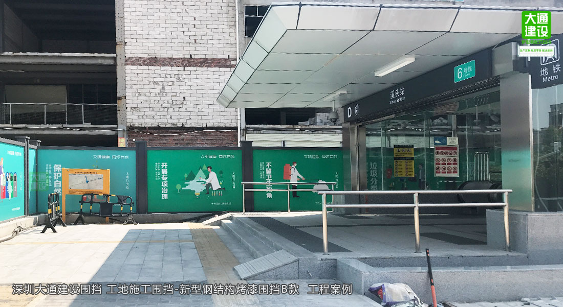 2.5米高裝配式烤漆鋼圍擋B型/B款-建筑工程圍擋-深圳地鐵圍擋，圍擋施工方案,深圳市大通建設發(fā)展有限公司鋼結構圍擋生產(chǎn)廠(chǎng)家