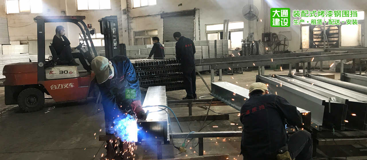 深圳市大通建設發(fā)展有限公司鋼結構圍擋生產(chǎn)廠(chǎng)家