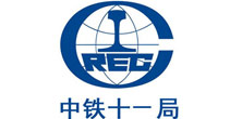 深圳市大通建設發(fā)展有限公司鋼結構圍擋生產(chǎn)廠(chǎng)家合作伙伴-中鐵十一局