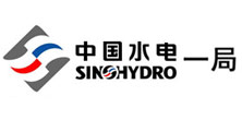 深圳市大通建設發(fā)展有限公司鋼結構圍擋生產(chǎn)廠(chǎng)家合作伙伴-中國水電一局