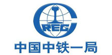 深圳市大通建設發(fā)展有限公司鋼結構圍擋生產(chǎn)廠(chǎng)家合作伙伴-中國中鐵一局